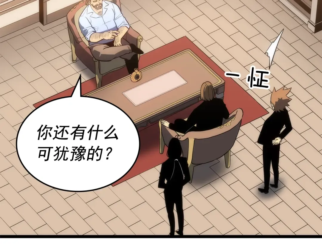 第124话 再战神庙 第30页