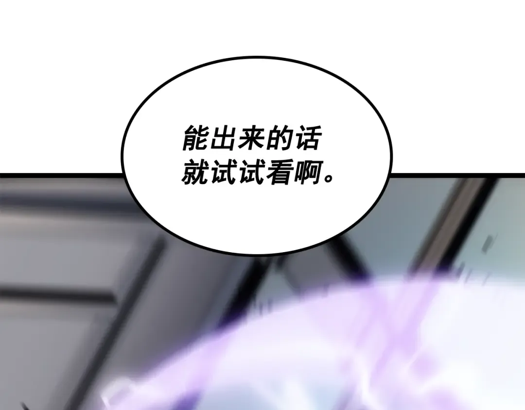 第124话 再战神庙 第43页