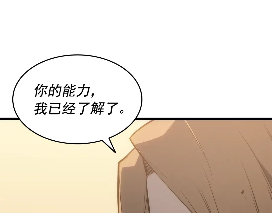 第124话 再战神庙 第54页