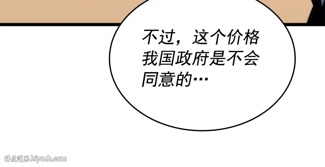 第124话 再战神庙 第56页