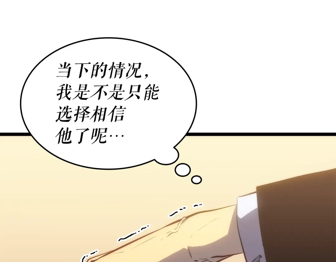 第124话 再战神庙 第57页