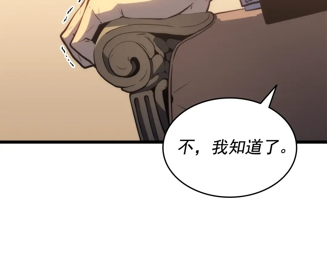 第124话 再战神庙 第58页