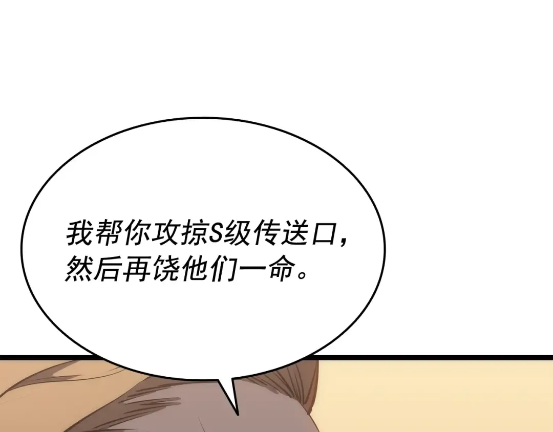 第124话 再战神庙 第50页