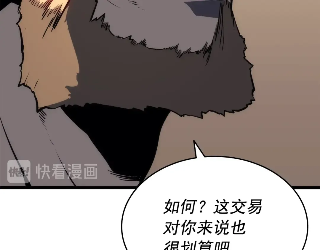 第124话 再战神庙 第52页
