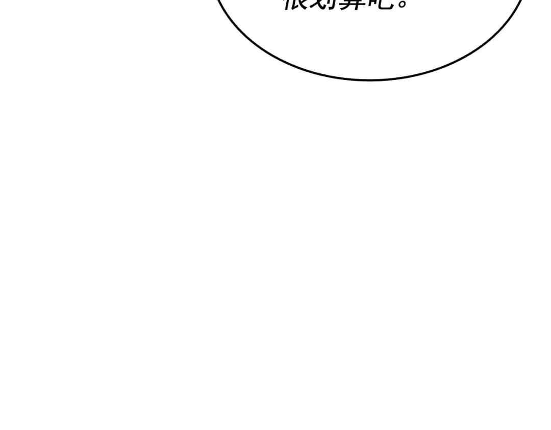第124话 再战神庙 第53页