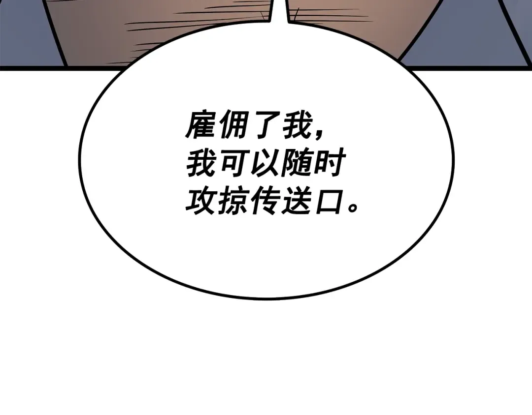第124话 再战神庙 第6页