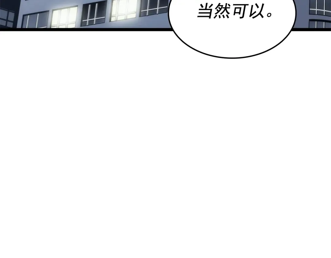 第124话 再战神庙 第61页