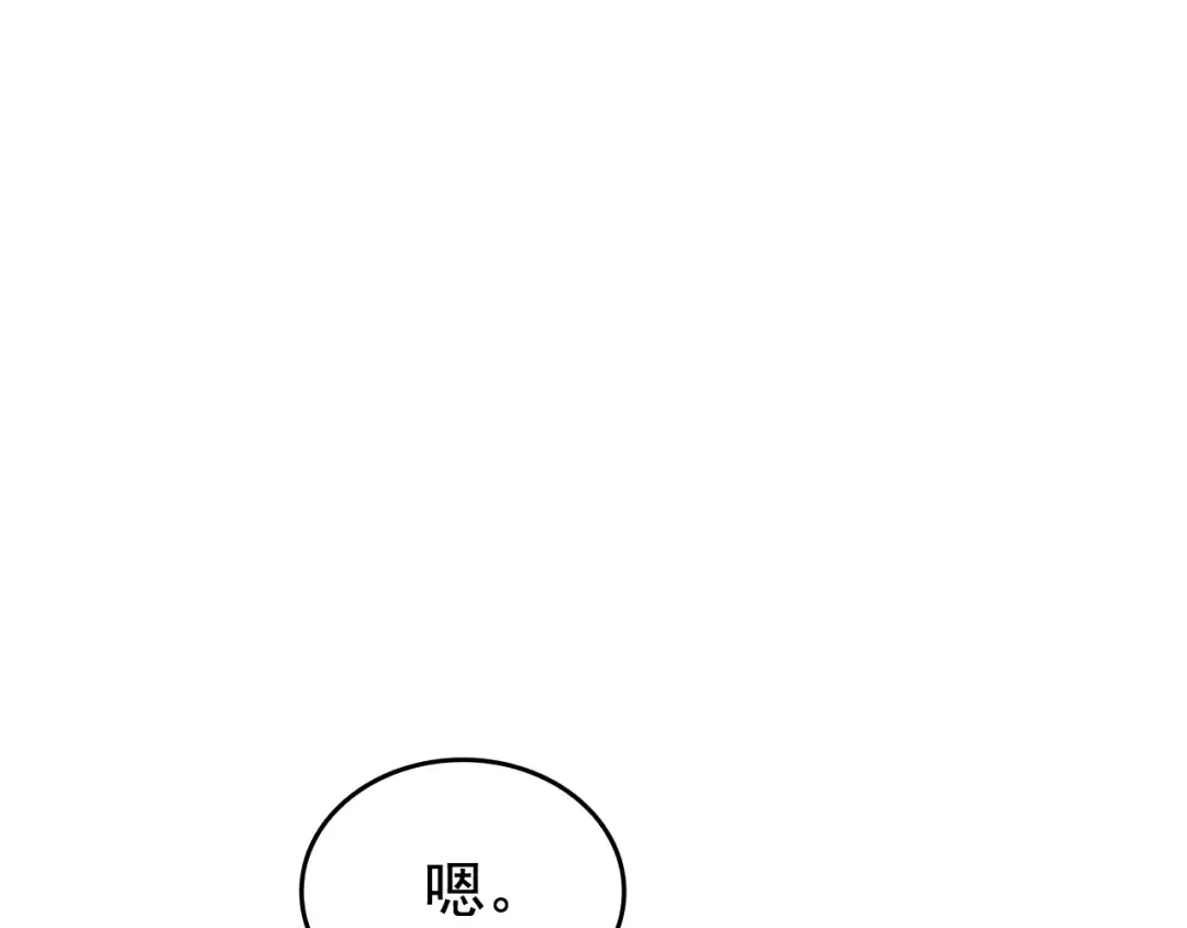 第124话 再战神庙 第74页