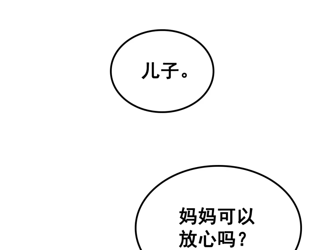 第124话 再战神庙 第71页