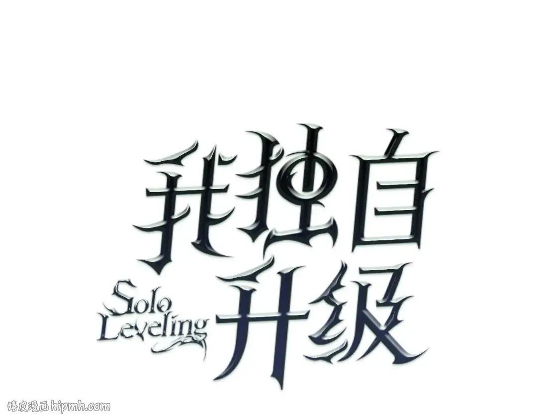 第124话 再战神庙 第8页