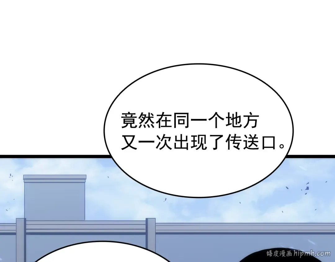 第124话 再战神庙 第96页