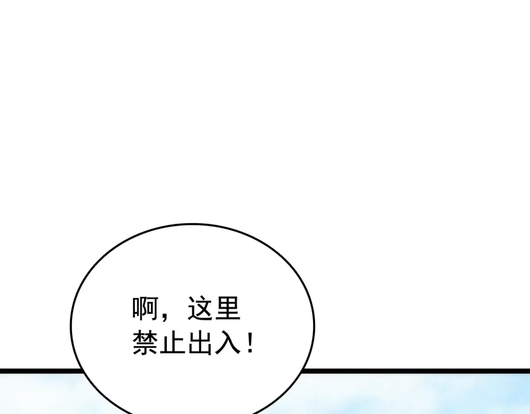 第124话 再战神庙 第99页