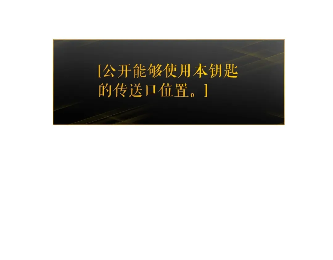 第124话 再战神庙 第92页