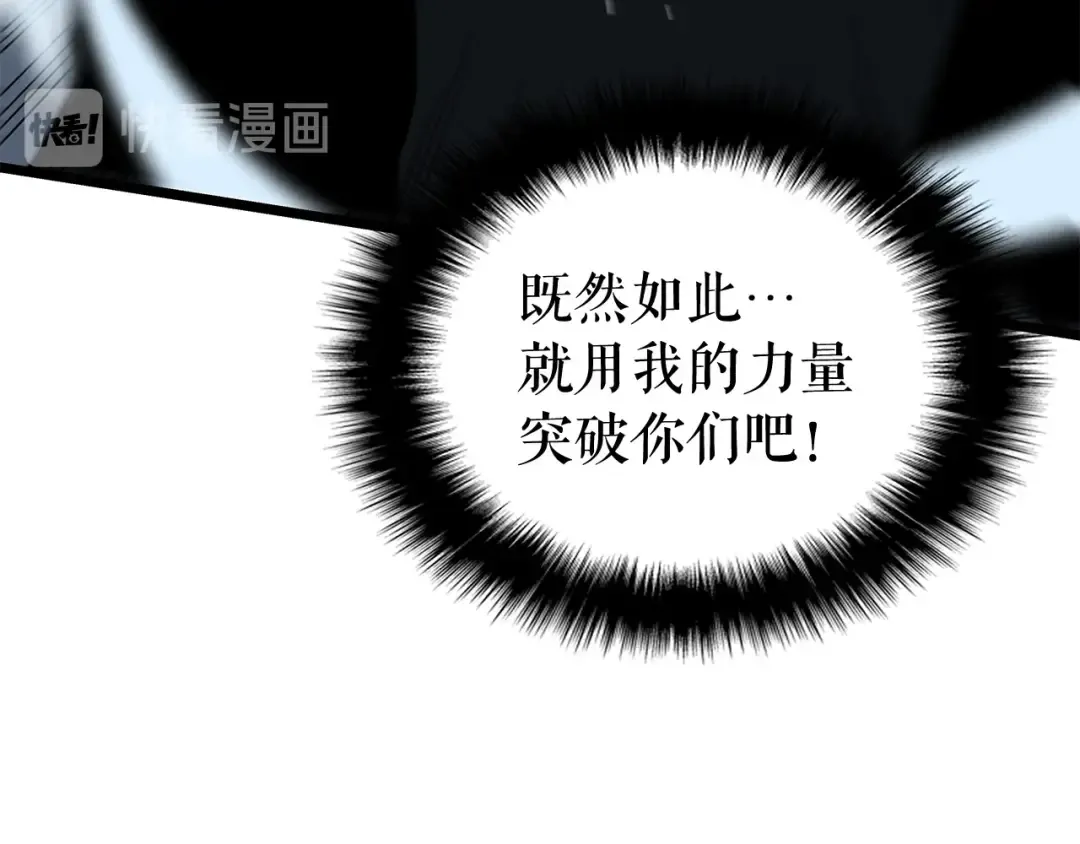 第125话 我是谁 第141页