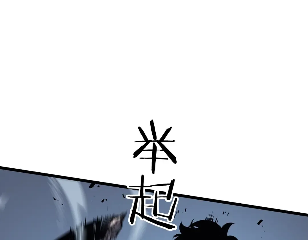 第125话 我是谁 第146页
