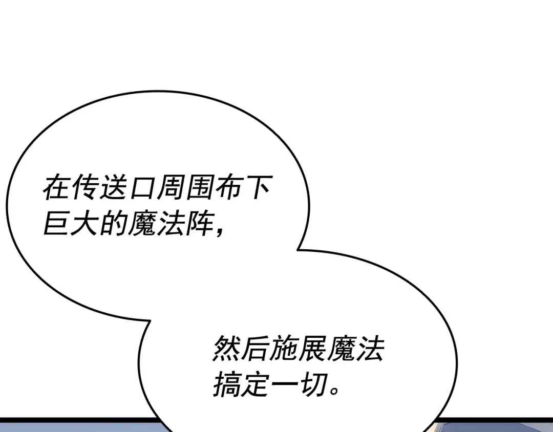 第125话 我是谁 第15页