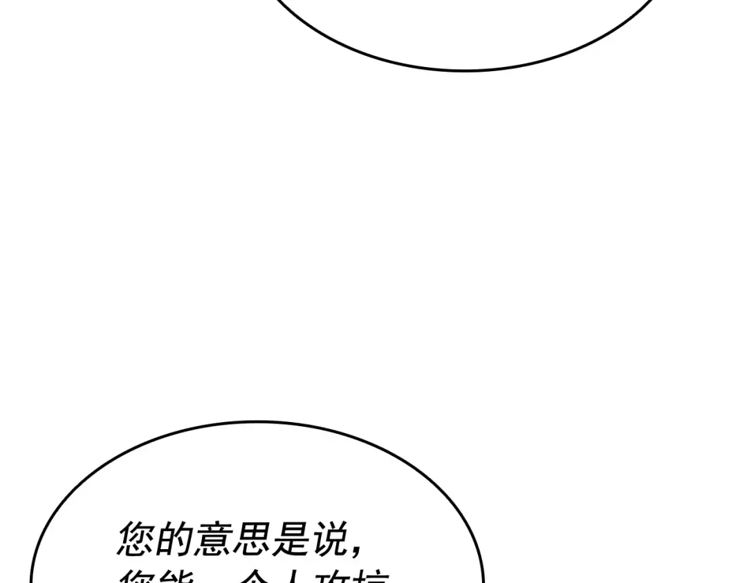 第125话 我是谁 第18页