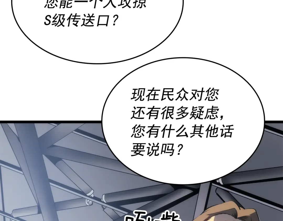 第125话 我是谁 第19页