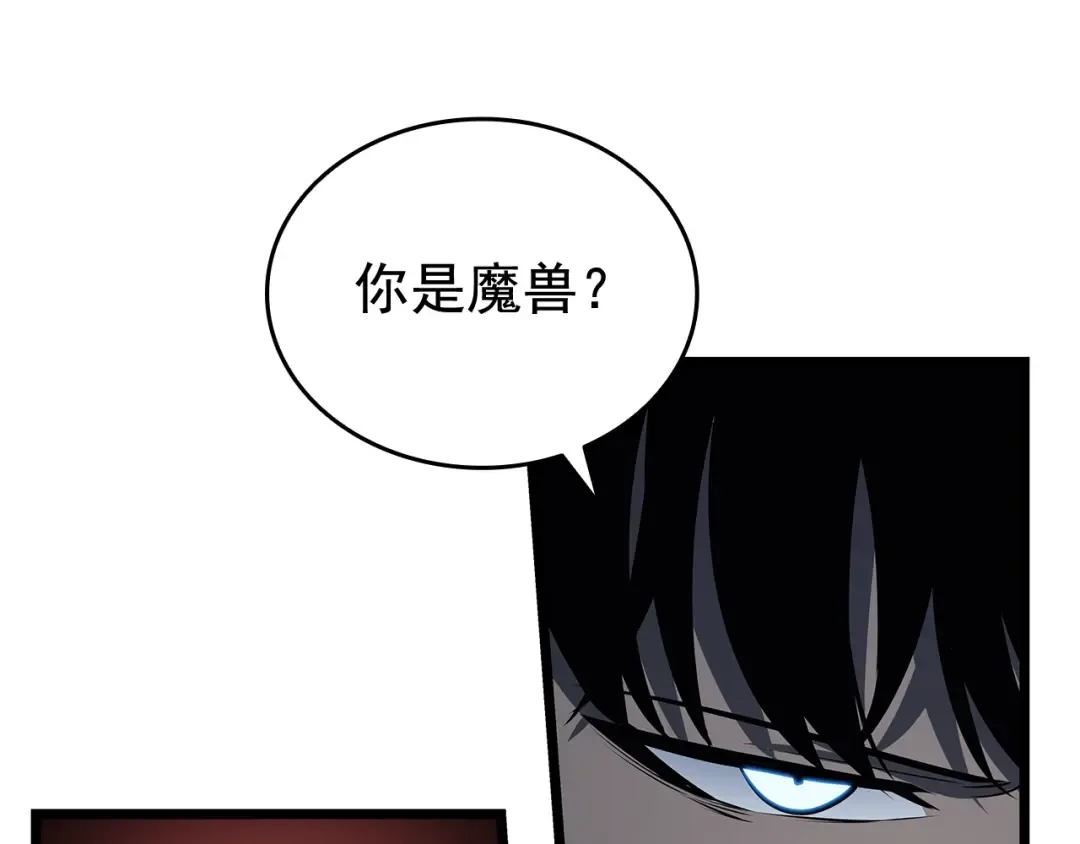 第125话 我是谁 第101页