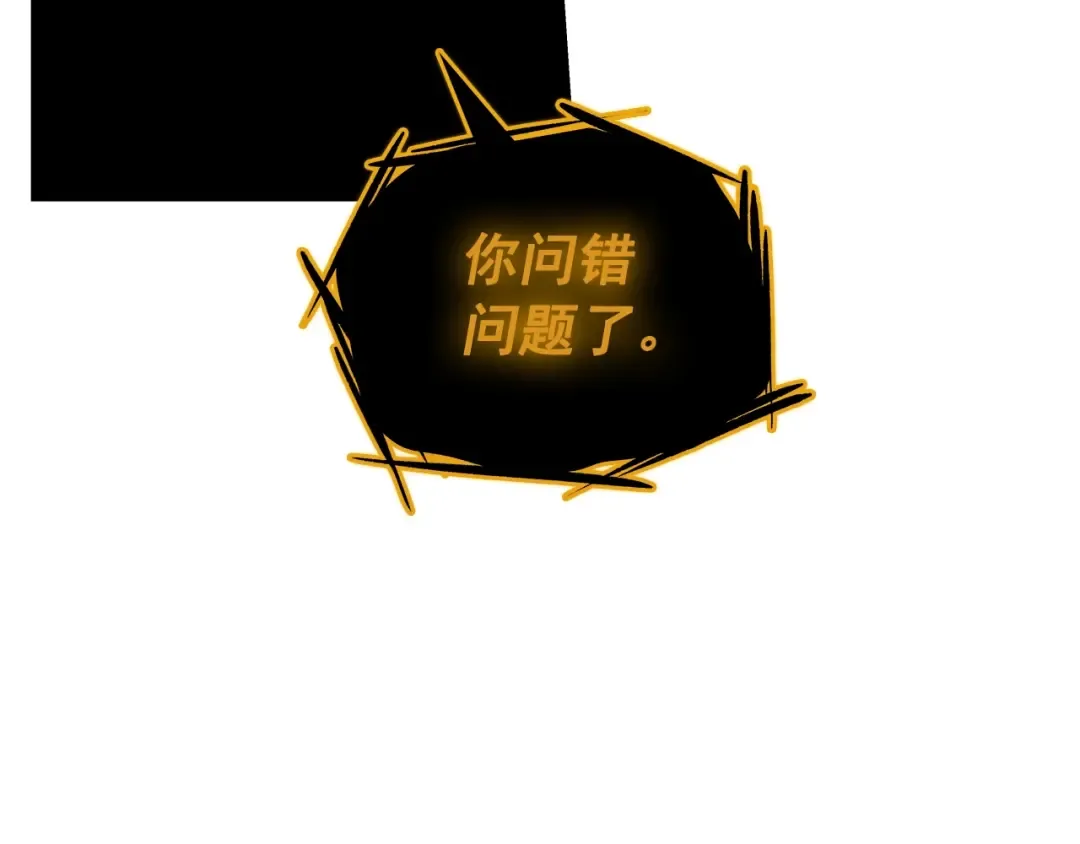第125话 我是谁 第103页