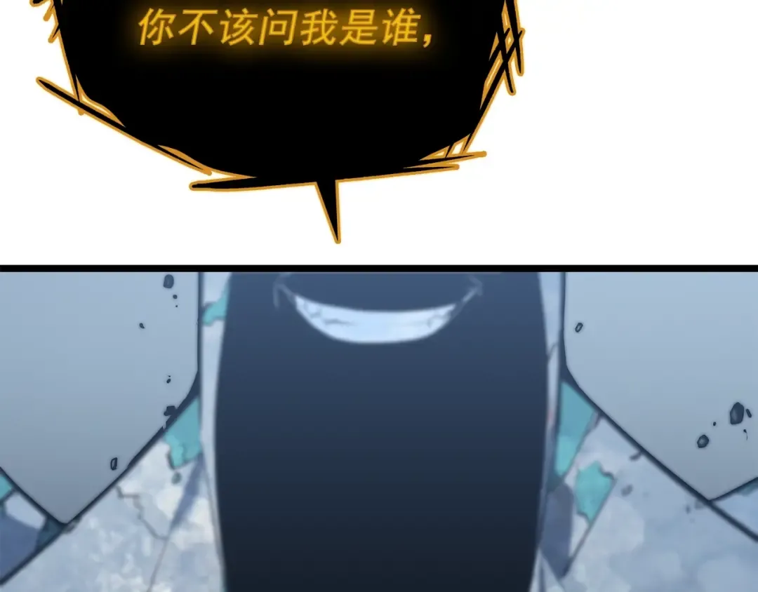 第125话 我是谁 第105页