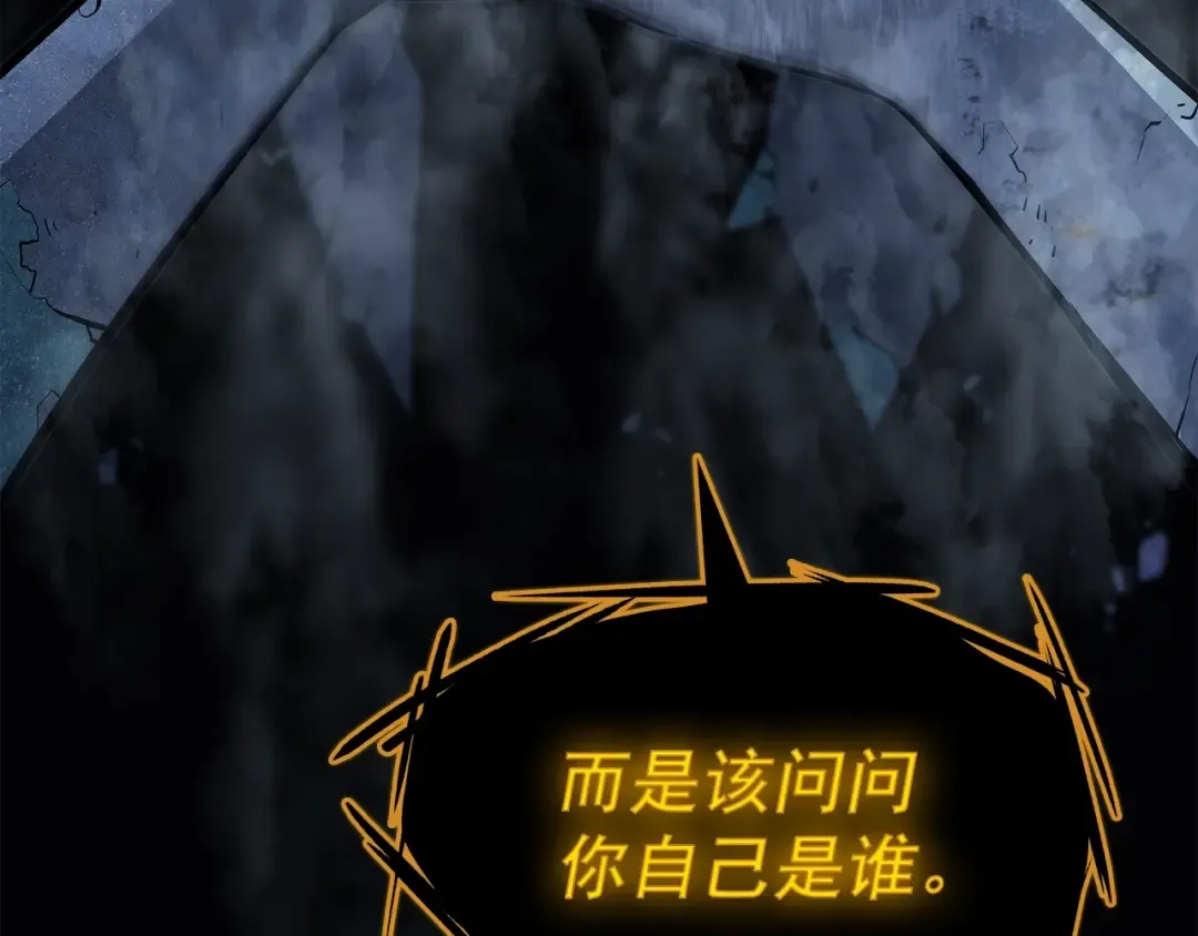 第125话 我是谁 第107页