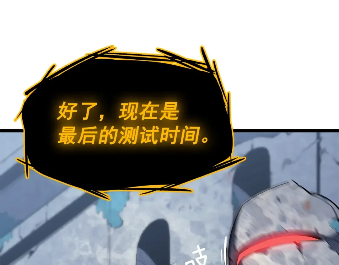 第125话 我是谁 第109页