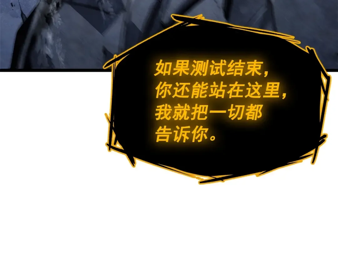 第125话 我是谁 第111页
