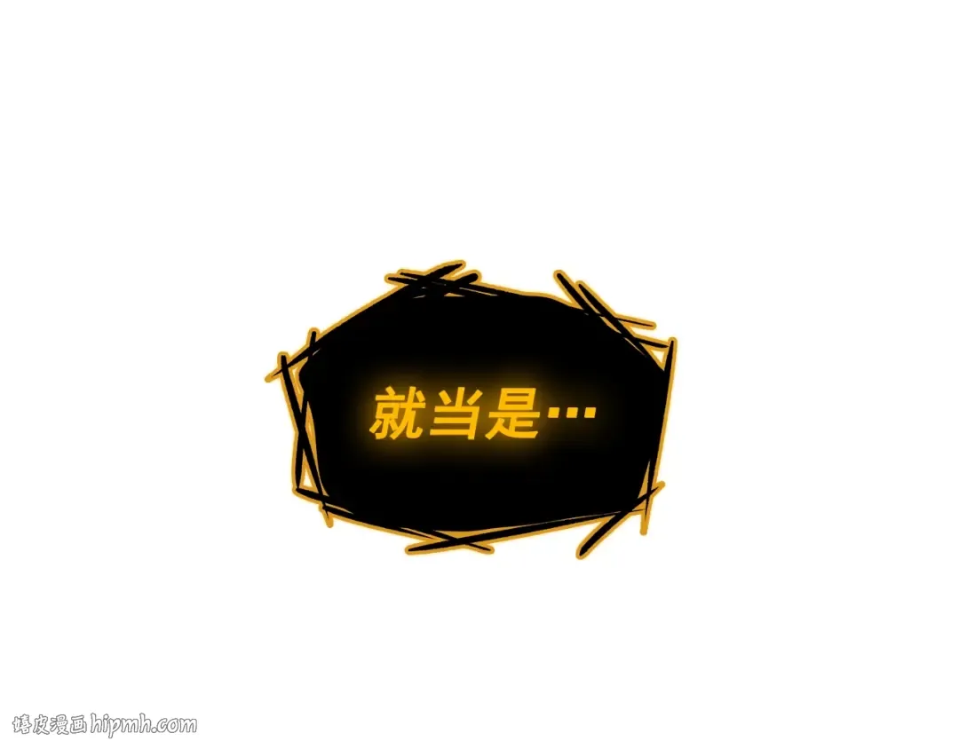 第125话 我是谁 第112页