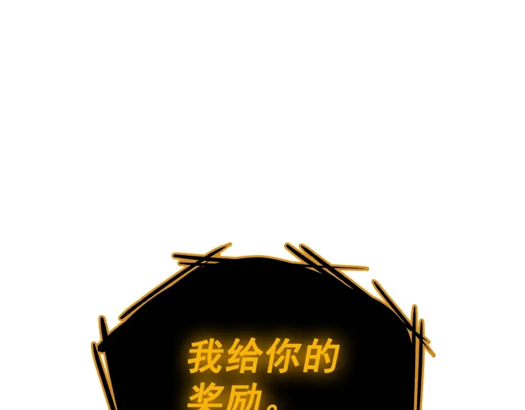 第125话 我是谁 第113页