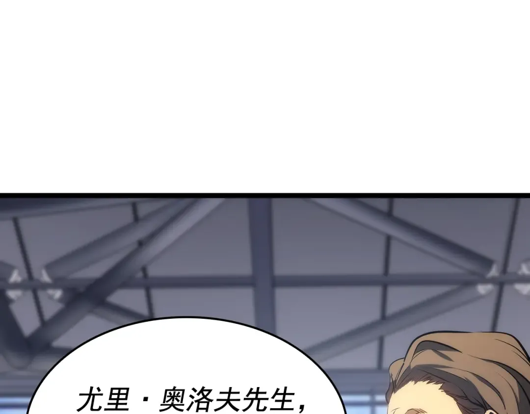 第125话 我是谁 第11页