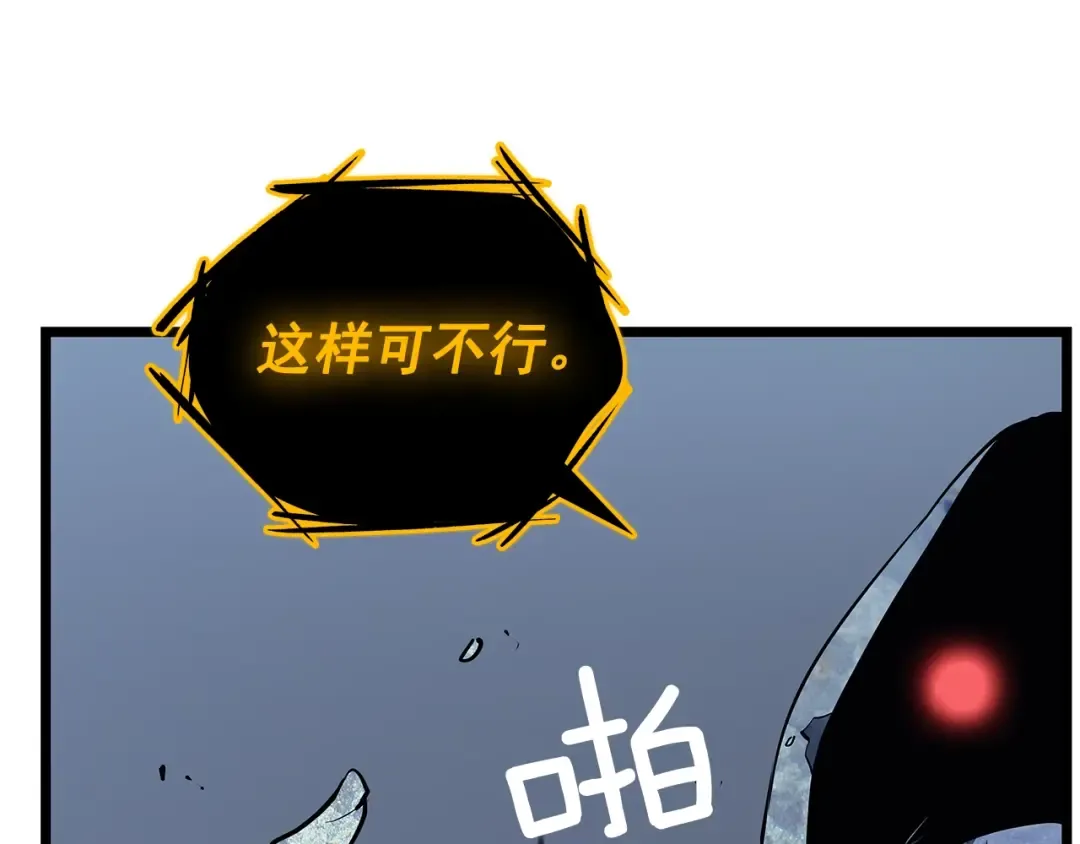 第125话 我是谁 第122页
