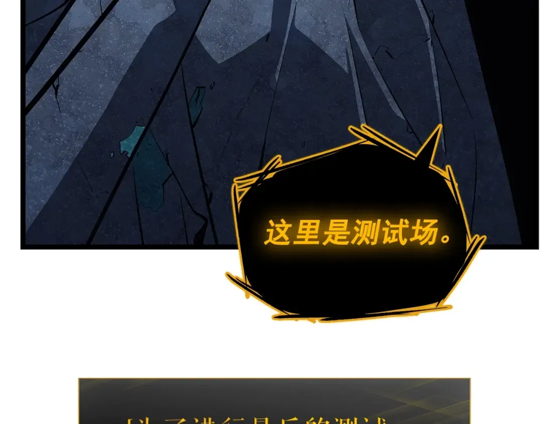 第125话 我是谁 第124页