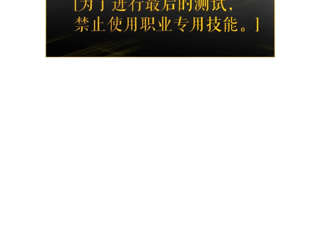 第125话 我是谁 第125页
