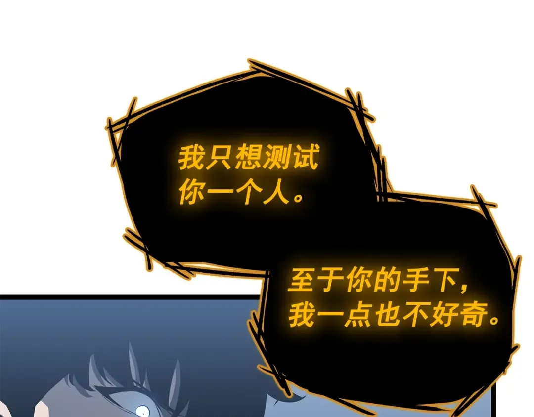 第125话 我是谁 第126页