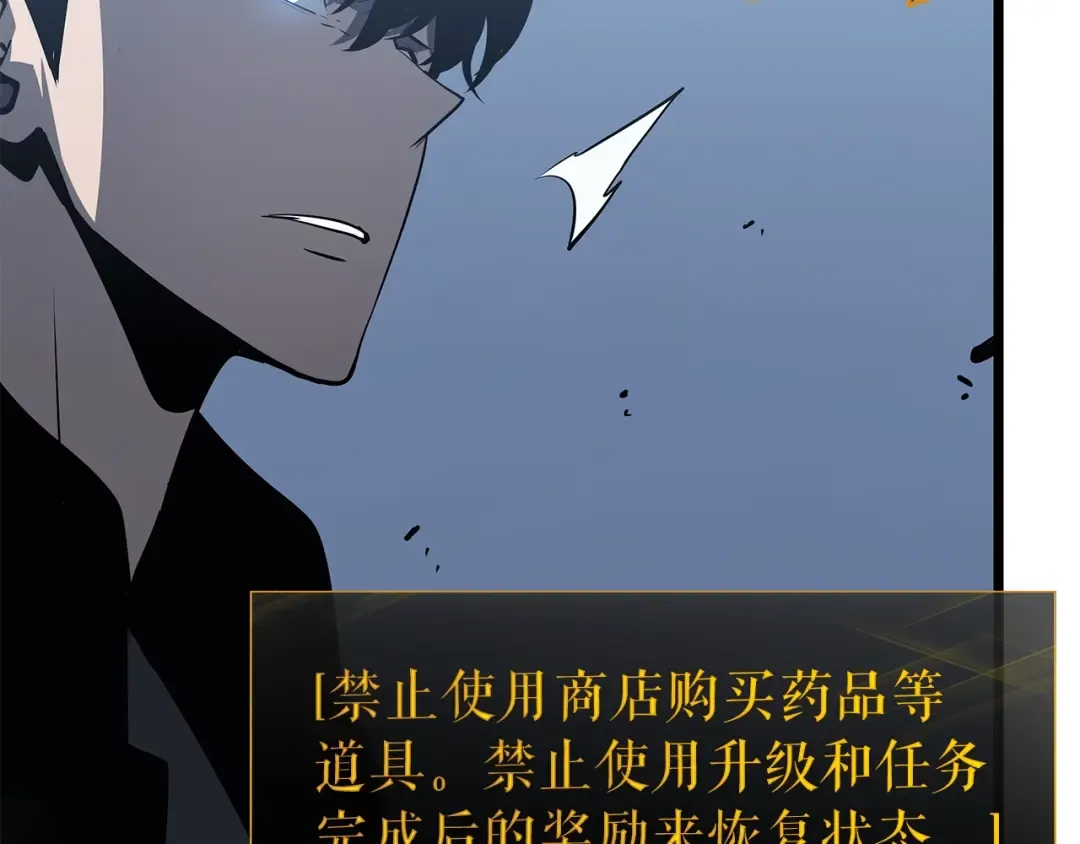 第125话 我是谁 第127页