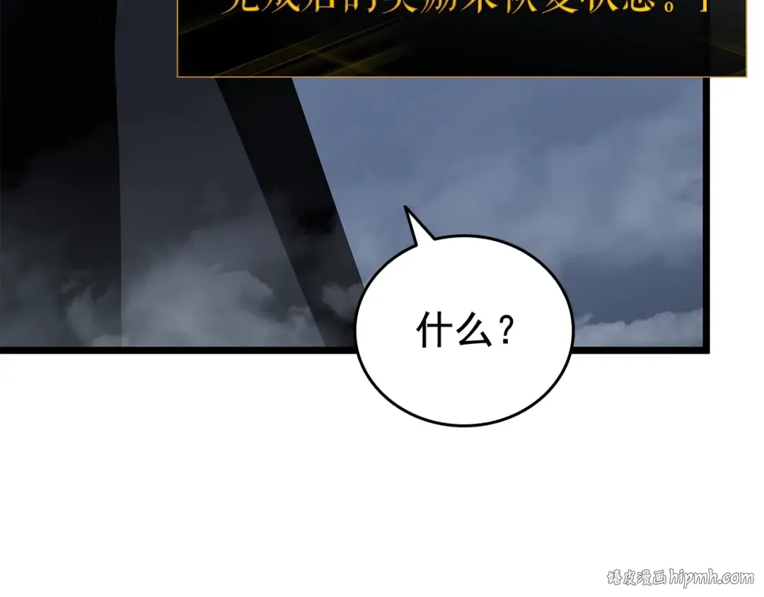 第125话 我是谁 第128页