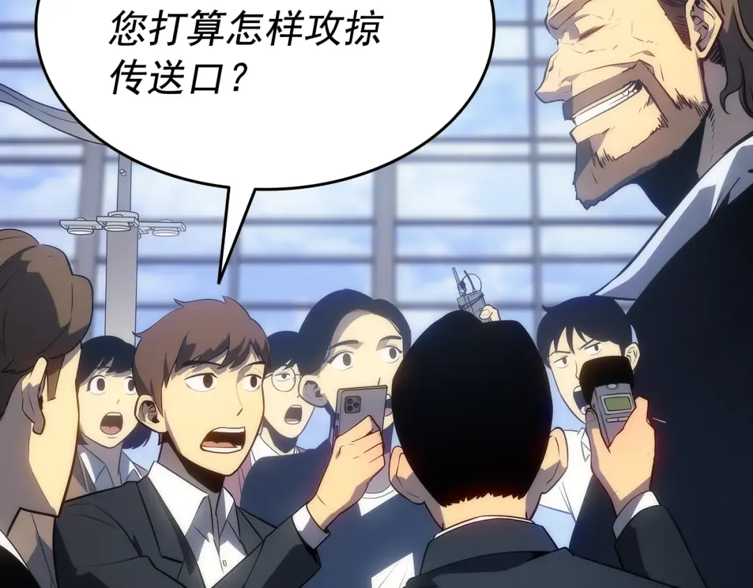 第125话 我是谁 第12页