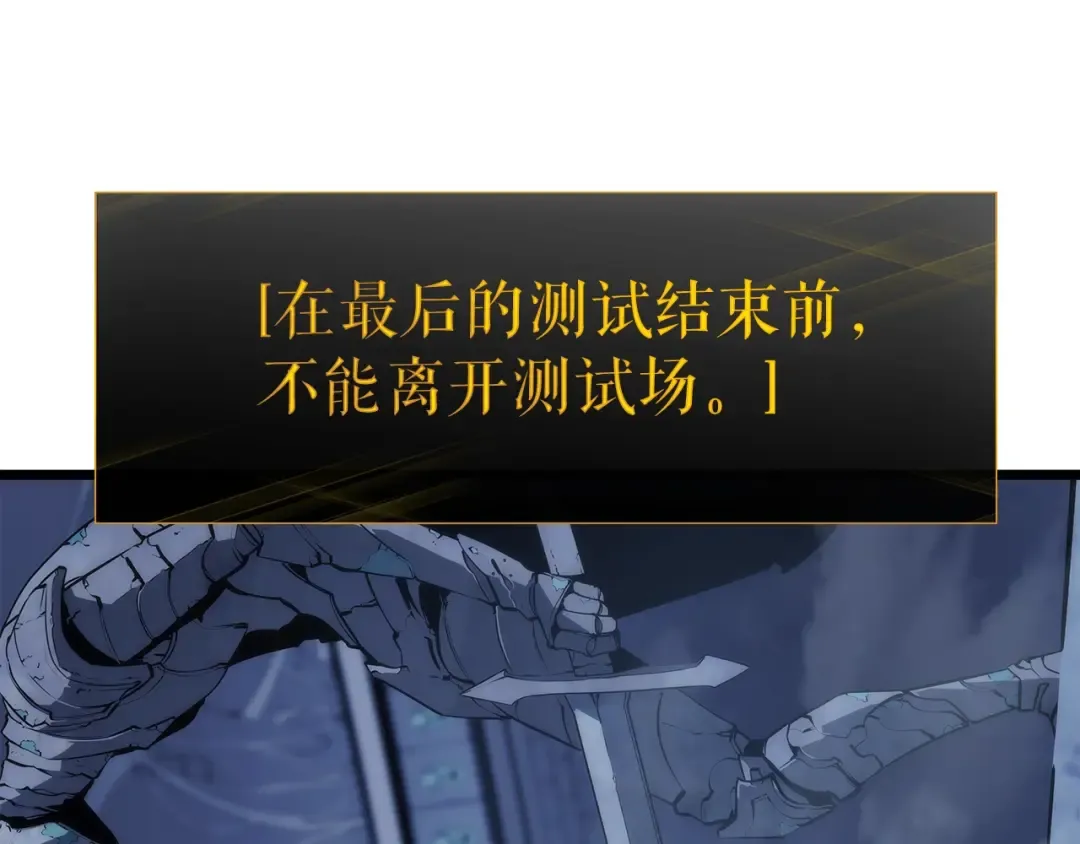 第125话 我是谁 第130页