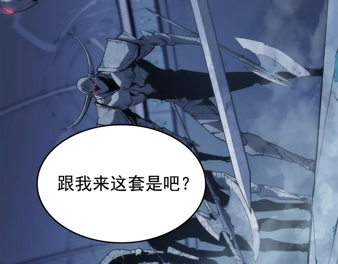 第125话 我是谁 第131页