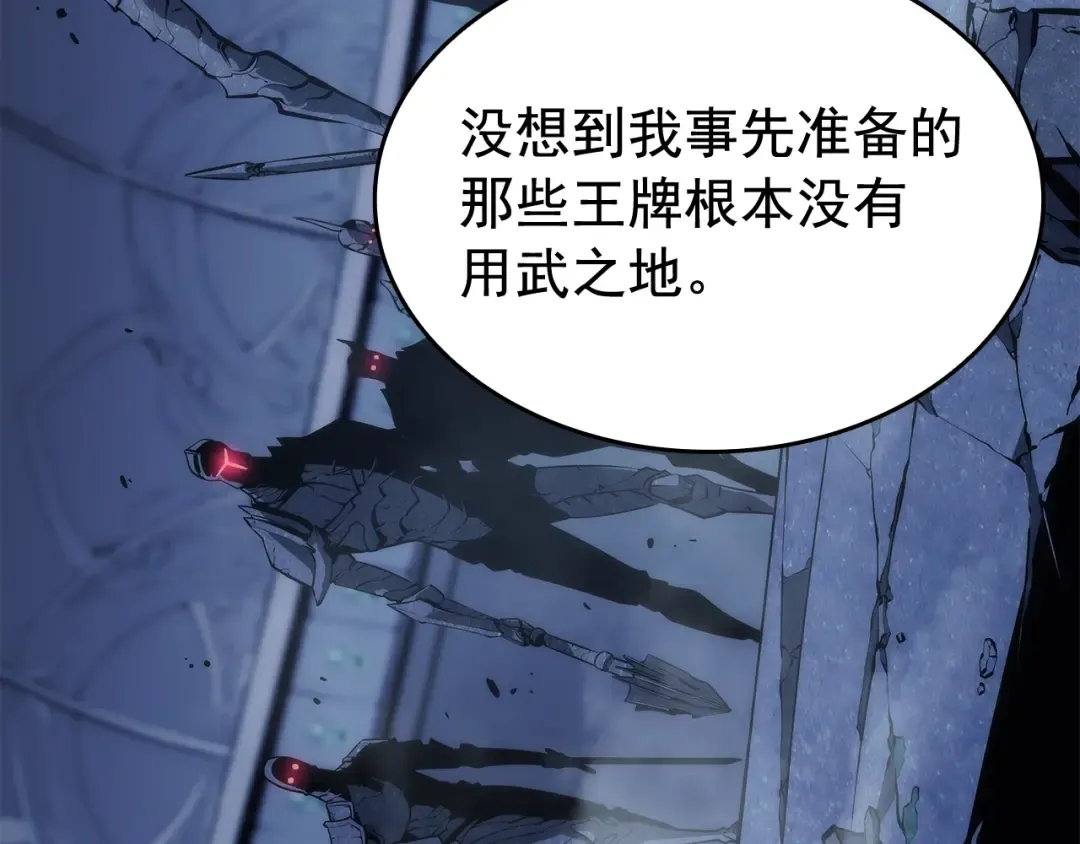 第125话 我是谁 第134页