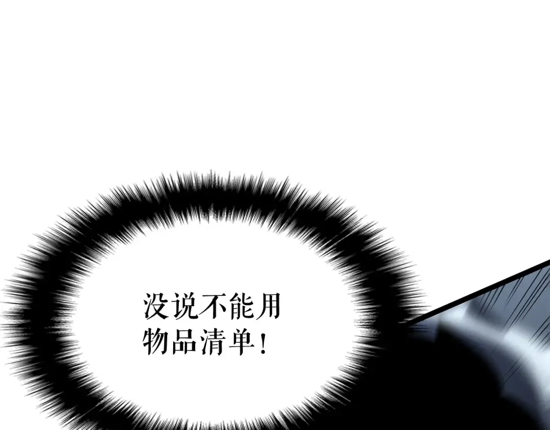 第125话 我是谁 第139页