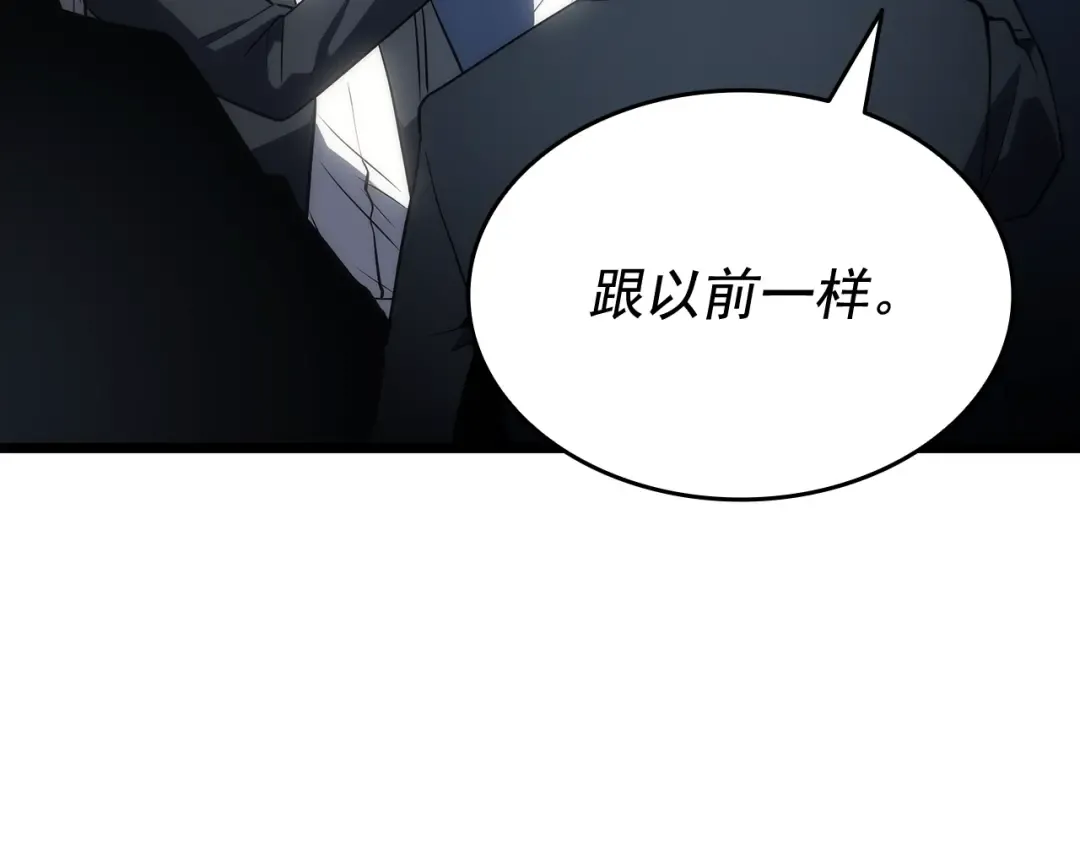 第125话 我是谁 第13页