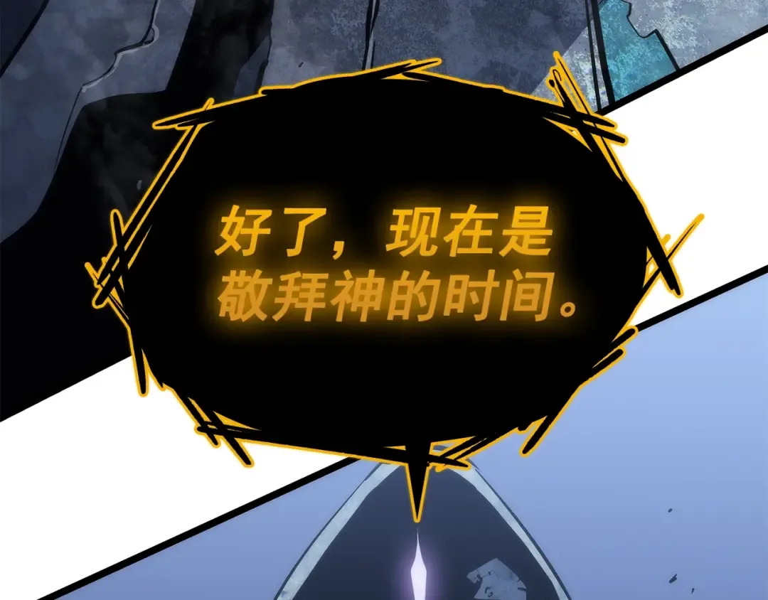 第125话 我是谁 第247页