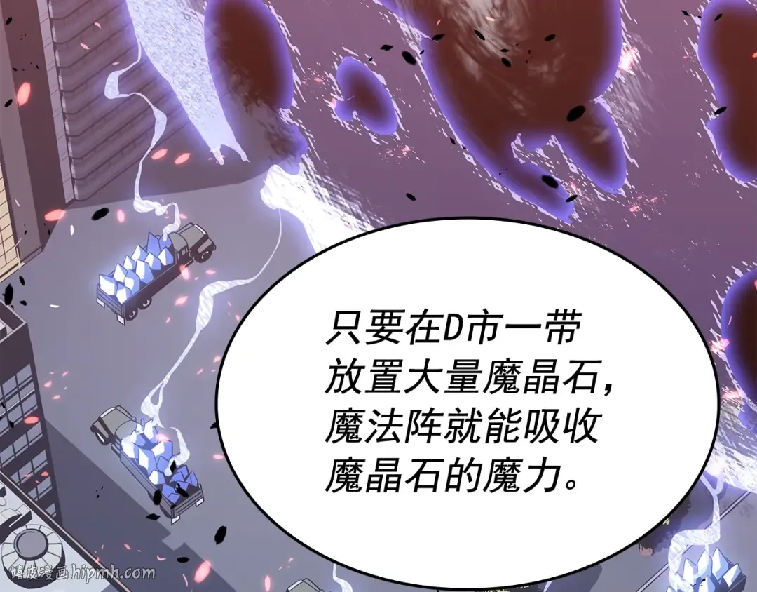 第125话 我是谁 第24页
