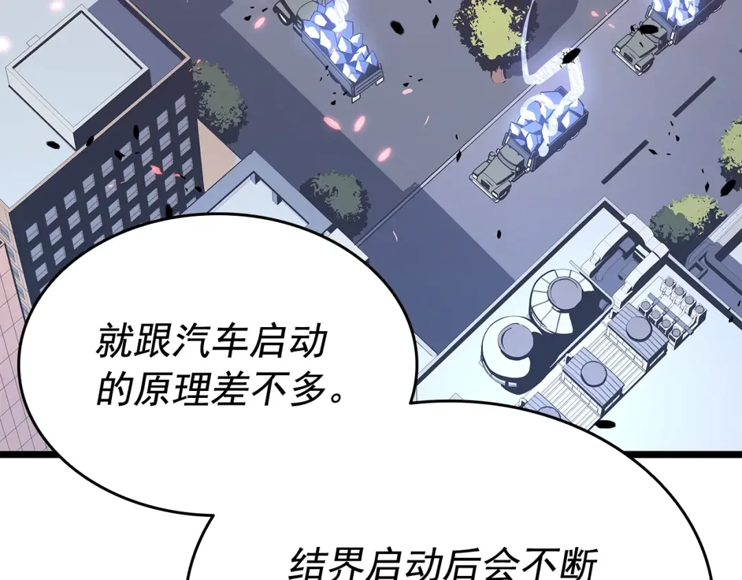 第125话 我是谁 第25页