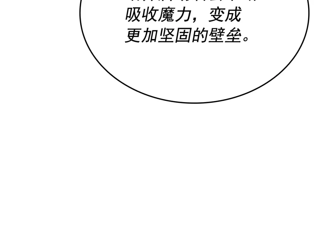 第125话 我是谁 第26页