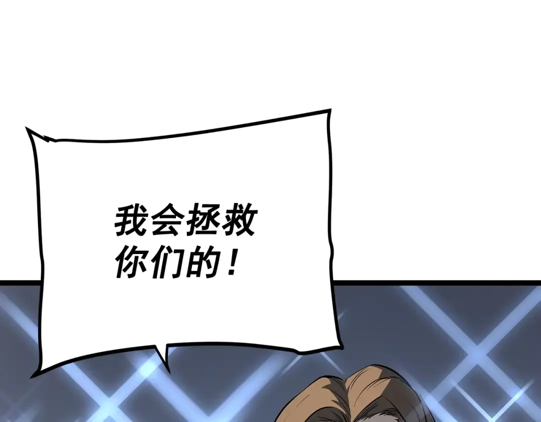 第125话 我是谁 第27页