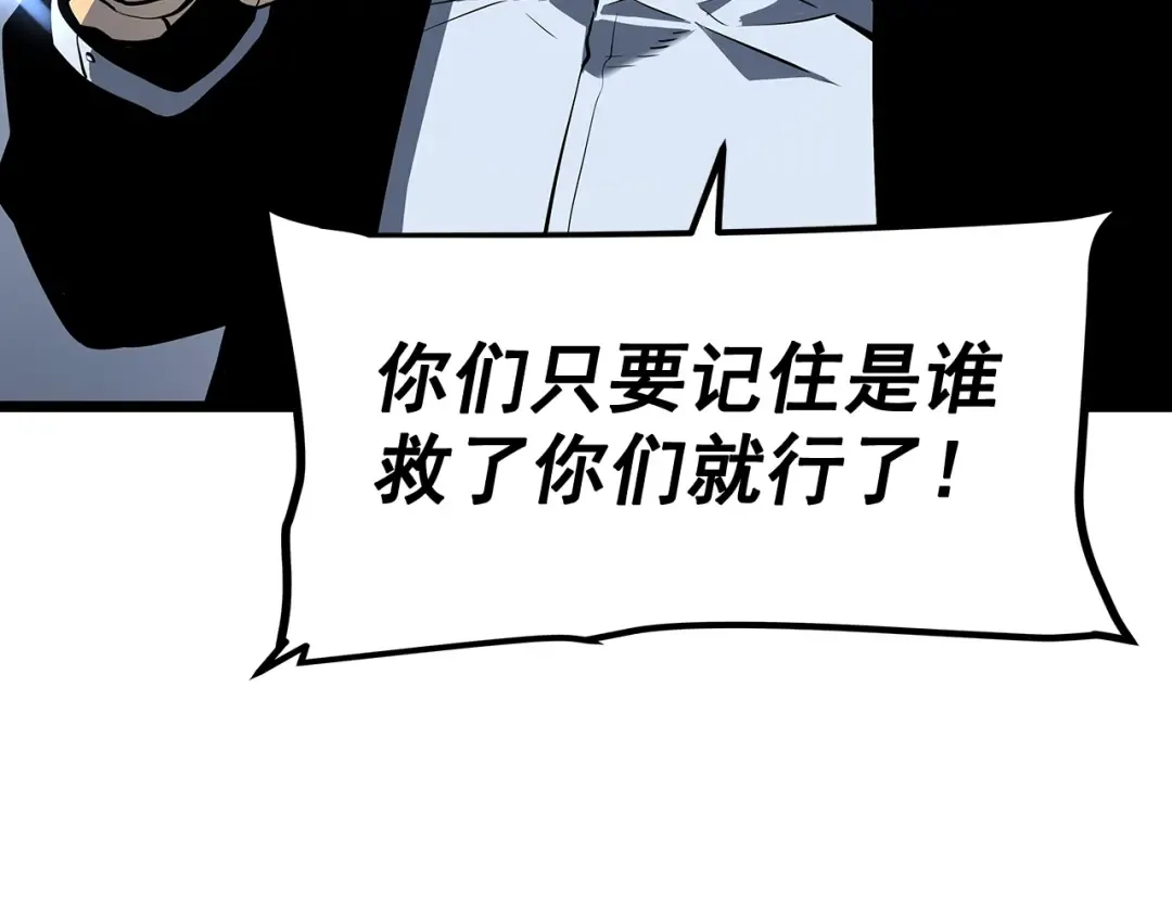 第125话 我是谁 第29页