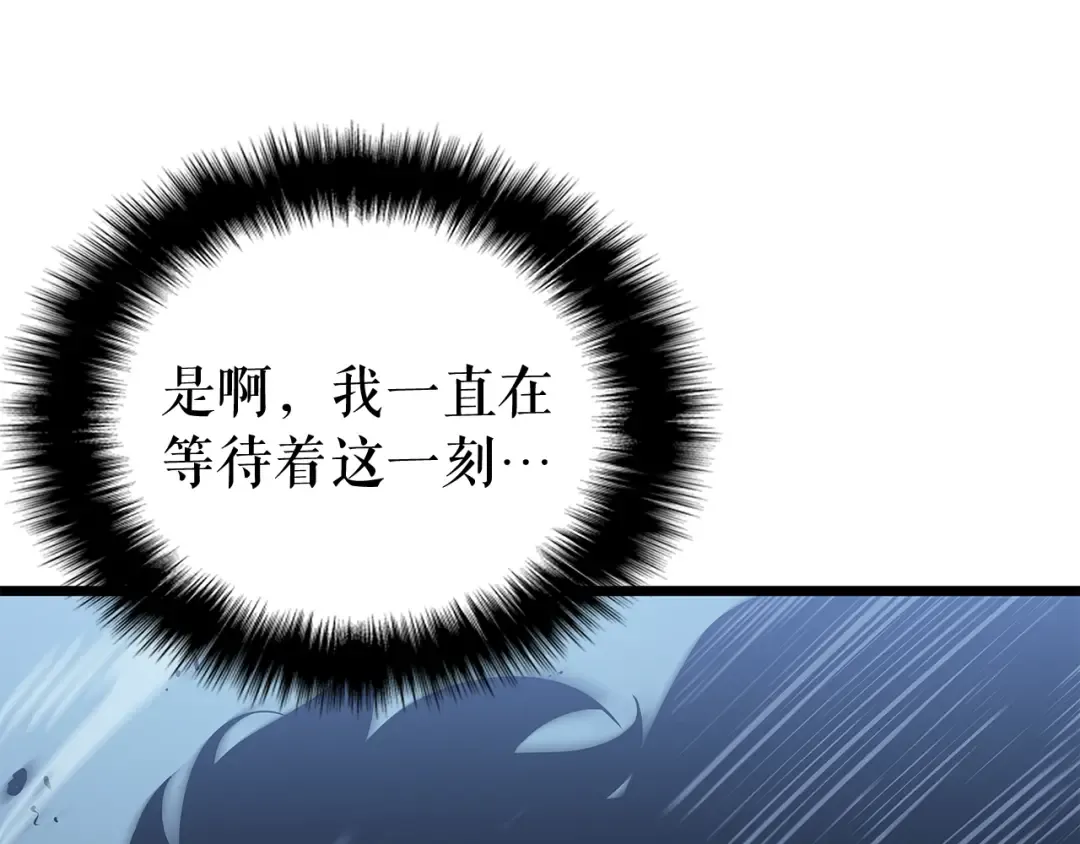 第125话 我是谁 第204页